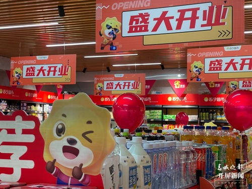 家乐福零售云华西首店落户昆明，周边居民尽享便捷日用百货