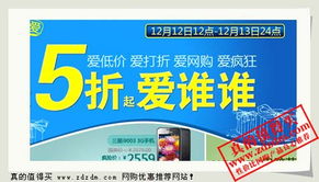 限时抢购，真的值得买 服装辅料销售优惠全攻略