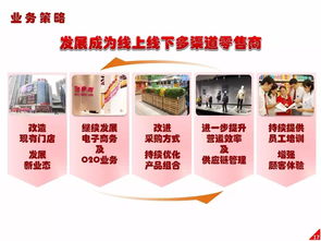 高鑫零售上半年营收稳健增长，服装辅料业务成亮点