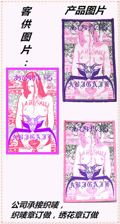 工厂定做定制布贴徽章裁片与特种绣花 陈志平纺织服装辅料解决方案